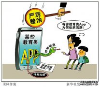 广东将对学习类APP启动审查