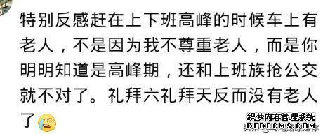 为什么年轻人越来越不爱给老人让座了？网友的回答很现实！