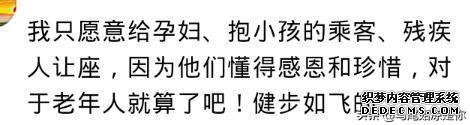 为什么年轻人越来越不爱给老人让座了？网友的回答很现实！