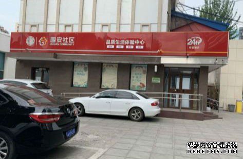 闭店欠薪 国安社区难“安