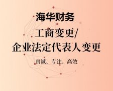 成都温江区代理记账管理办法所依据的法律法规