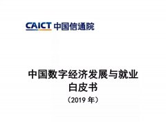 2018年全国各地数字经济发展成效显着：贵州省增速最快、广东省规模最大、北