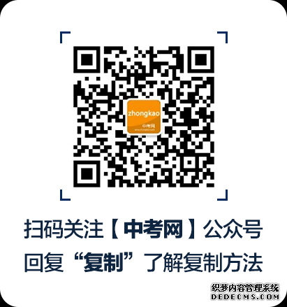 2018届广东省实验中学南山班高考录取统计