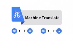 捷通华声灵云中英智能翻译服务政府对外交流