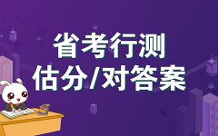 2019贵州省公务员考试申论A卷聚焦“静”与“动”的哲学智慧