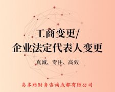 成都高升桥附近公司注销要准备哪些资料？政策