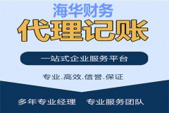 新都区注销个体户流程及费用政策法规