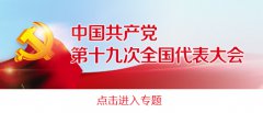 党的十八大以来对外和对港澳台文化工作创新发