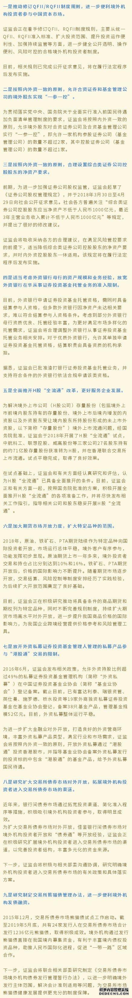 券业重磅！内外资一致原则 资本市场对外开放