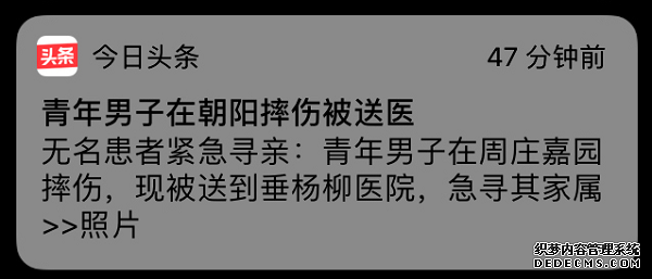 头条寻人携手各地医院 助200名无名患者与家人团聚