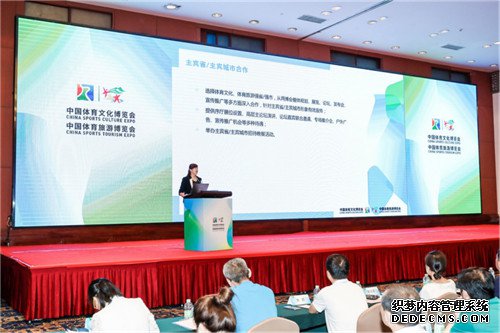 2019中国体育文化博览会 中国体育旅游博览会 新闻发布会在广州召开