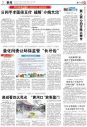 山东：明确量化问责情形、问责对象，让环保监管“长牙齿”