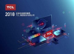 TCL企业社会责任报告出炉， 2018年环保投入1.9亿