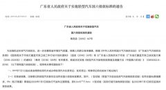 广东为国五设置4年缓冲区，其他省份不必“瑟瑟