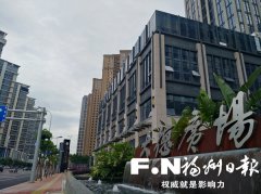 马尾区优化营商环境 基金小镇项目落地不断