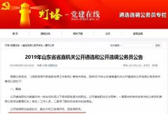 国企员工杀入选调竞争，给基层公务员敲响哪些