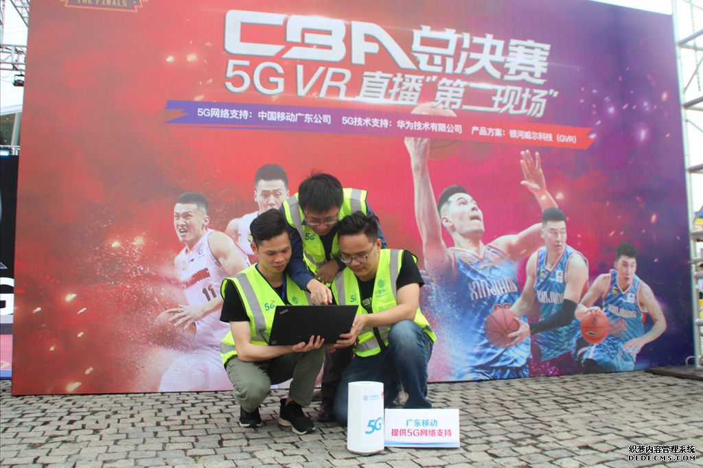 CBA总决赛首次实现5G+VR两城直播 广东移动5G打造观