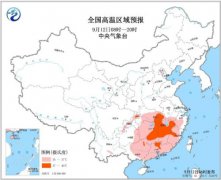 扮鬼吓人罚睡墓地:中央气象台继续发高温黄色预警 广东等地最高温达37℃