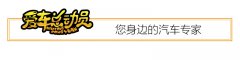 水杯自爆案一审:凯美瑞、雅阁、帕萨特如何选择？爱车总动员给你答案