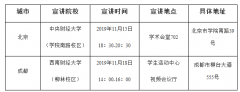  二、招聘条件 (一)学历 国民教育系列全日制本科及以上学历(具体学历要求以各