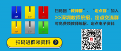 2019潮州市高级技工学校赴广州、湖南及天津招聘教师23人公告