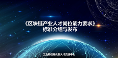 pc蛋蛋外围赌博:微众银行在促进区块链技术与实体经济的融合应用