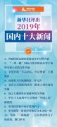 北京赛车pk10新打法:改革发展稳定、内政外交国防、治党治国治军各方面任务之