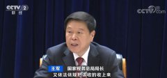 极速赛车长龙连开20期:税务总局：2020年将落实落细减税降费政策 优化税