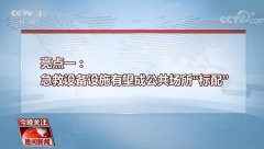 极速分分彩一期一计划:四审稿明确提出公民是自己健康的第一责任人