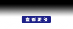 重点推进服务区食堂、厕所、超市、宿舍等区域和场所环境卫生改善