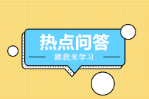 是否需要缴纳个人所得税? 答：根据 《财政部 税务总局关于支持新型冠状病毒